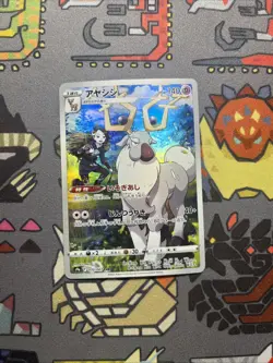 JP - Wyrdeer - 070/067 - Battle Region - Pokemon - CHR - NM - TCG - Image 1