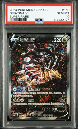 PSA 10 Pokemon Giratina V cs6bC CHINESE Super Rare Full Alt Art #150 Gem Mint - Image 1
