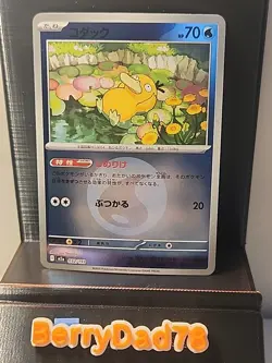 Psyduck 032/193 (Energy Holo) Mega Dream Ex Pokemon TCG NM Japanese - Image 1