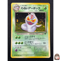 [NM] Dark Arbok Pokemon Card Japanese No.024 Team Rocket Set Vintage Holo KC15 - Image 1
