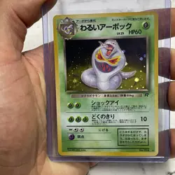 VINTAGE Arbok Holo #024 Rare Team Rocket NM Japanese Pokemon Card US SELLER TCG - Image 1