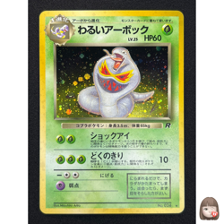 [NM] Dark Arbok Pokemon Card Japanese No.024 Team Rocket Set Vintage Holo YN96 - Image 1