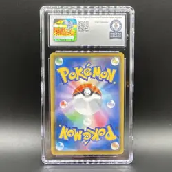 Pokemon Clamperl 2021 Fusion Arts 023/100 CGC Graded Card Japanese - Image 2