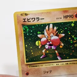 Hitmonchan 060/087 Holo Rare SWIRL CP6 20th Anniversary Pokemon Card Near Mint - Image 3