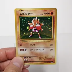 Hitmonchan 060/087 Holo Rare SWIRL CP6 20th Anniversary Pokemon Card Near Mint - Image 4