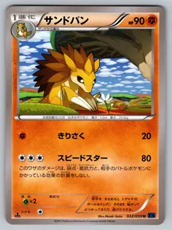 Sandslash 032/059 Blue Shock XY8 Lightly Played Japanese Pokemon 2015 - Image 1