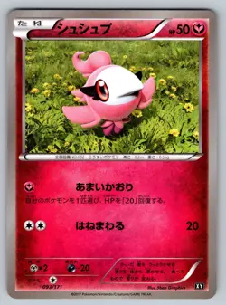 Spritzee 093/171 The Best Of XY XY Lightly Played Japanese Pokemon 2013 - Image 1