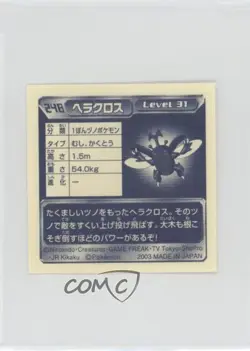 Heracross Amada Pokemon Advanced Generation Sticker #248 2003 - Image 2