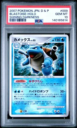 2007 POKEMON JPN DIAMOND & PEARL SHINING DARKNESS #009 BLASTOISE-HOLO PSA 10 - Image 1