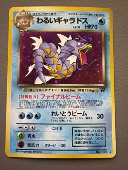 Pokemon Card Japanese【Dark Gyarados】No.130 Team Rocket Set Holo Rare Old Back - Image 1