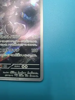 Pokemon TCG Mewtwo 183 Sv2a: Pokemon Card 151 Holo (Japanese) - Image 4