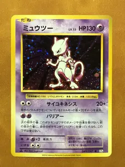 Pokemon Card Japanese Mewto 049/087 HOLO CP6 1st Edition 20th Anniversary - Image 1