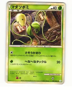 Bellsprout 001/080 L3 Clash at the Summit Common LP Japanese Pokemon Card - Image 1