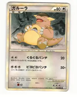 Kangaskhan 063/080 L3 Clash at the Summit Common LP Japanese Pokemon Card - Image 1