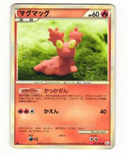 Slugma 010/080 L2 Reviving Legends Common Light Played Japanese Pokemon Card - Image 1