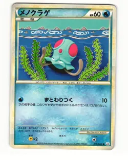Tentacool 017/080 L3 Clash at the Summit Common LP Japanese Pokemon Card - Image 1