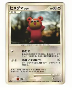 Teddiursa DPBP#272 DP2 Secret of the Lakes Common HP Japanese Pokemon Card - Image 1