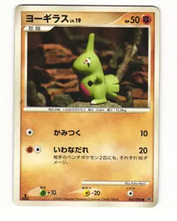 Larvitar 057/092 Stormfront Common Heavy Played Japanese Pokemon Card - Image 1