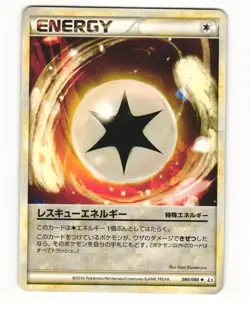 Rescue Energy 080/080 L3 Clash at the Summit Uncommon LP Japanese Pokemon Card - Image 1
