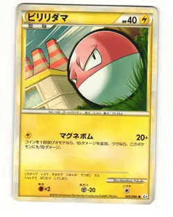 Venonat 025/080 L3 Clash at the Summit Common LP Japanese Pokemon Card - Image 1