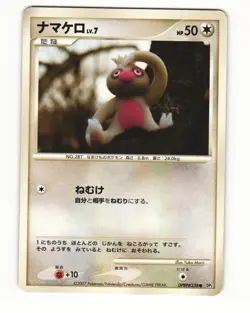 Slakoth DPBP#338 DP2 Secret of the Lakes Common HP Japanese Pokemon Card - Image 1