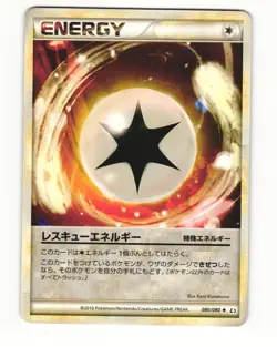 Rescue Energy 080/080 L3 Clash at the Summit Uncommon LP Japanese Pokemon Card - Image 1