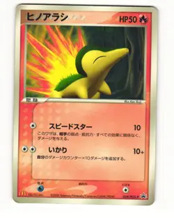 Cyndaquil 029/PCG-P Mcdonalds Promo Heavy Played Japanese Pokemon Card - Image 1