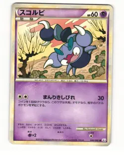 Skorupi 040/080 L3 Clash at the Summit Common LP Japanese Pokemon Card - Image 1
