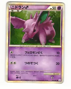 Nidoran 034/080 L3 Clash at the Summit Common LP Japanese Pokemon Card - Image 1
