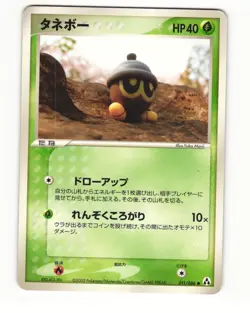 Seedot 011/086 ex Mirage Forest Common Heavy Played Japanese Pokemon Card - Image 1
