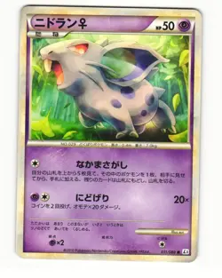 Nidoran 031/080 L3 Clash at the Summit Common LP Japanese Pokemon Card - Image 1