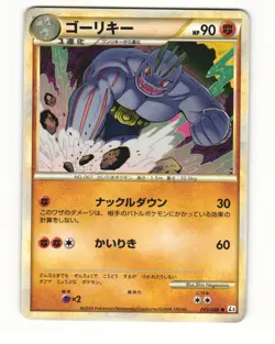 Machoke 043/080 L3 Clash at the Summit Common LP Japanese Pokemon Card - Image 1