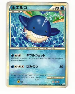 Wailmer 022/080 L3 Clash at the Summit Common LP Japanese Pokemon Card - Image 1