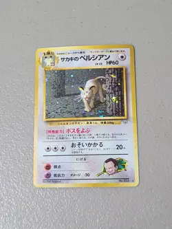 Giovanni's Persian Japanese Gym Heroes Pokemon TCG 053 - NM - Image 1