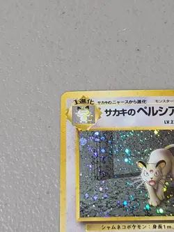 Giovanni's Persian Japanese Gym Heroes Pokemon TCG 053 - NM - Image 2