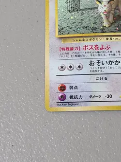 Giovanni's Persian Japanese Gym Heroes Pokemon TCG 053 - NM - Image 4
