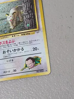 Giovanni's Persian Japanese Gym Heroes Pokemon TCG 053 - NM - Image 5