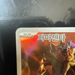 Pokemon TCG Zamazenta AR SV10 107/098 Glory of Team Rocket (Korean) NM - Image 2