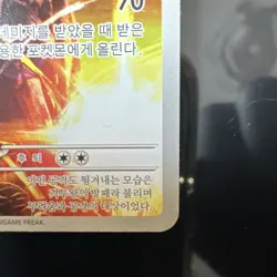 Pokemon TCG Zamazenta AR SV10 107/098 Glory of Team Rocket (Korean) NM - Image 5