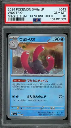 Wugtrio 043/187 MASTER BALL JAPANESE Terastal Festival Pokemon PSA 10 - Image 1