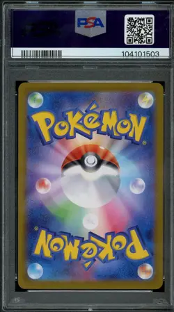 Wugtrio 043/187 MASTER BALL JAPANESE Terastal Festival Pokemon PSA 10 - Image 2