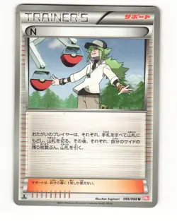 N 066/066 Uncommon 2011 Red Collection Pokemon Japanese LP - Image 1