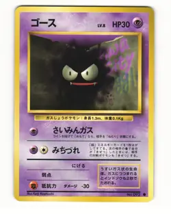 Gastly No. 092 Common 1996 Base Set Pokemon Japanese HP - Image 1