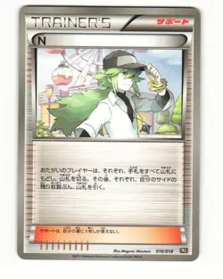 N 016/018 2011 Zekrom EX Deck Pokemon Japanese LP - Image 1