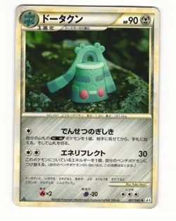 Bronzong 057/080 Rare 2010 Clash at the Summit Pokemon Japanese HP - Image 1