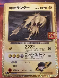 Rocket's Zapdos 008/025 Holo Promo 25th Anniversary Japanese Pokemon TCG - Image 1