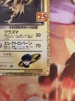 Rocket's Zapdos 008/025 Holo Promo 25th Anniversary Japanese Pokemon TCG - Image 4