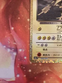 Rocket's Zapdos 008/025 Holo Promo 25th Anniversary Japanese Pokemon TCG - Image 5