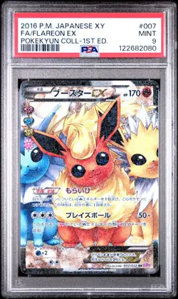 Pokemon Flareon EX Full Art Japanese Pokekyun 1st 007/032 PSA 9 - Image 1
