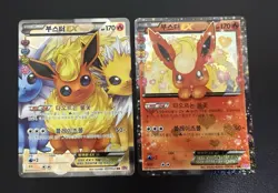 Pokemon Flareon EX 006/032 007/032 CP3 XY Pokekyun Full Art Lot 2 Rare Used Card - Image 1